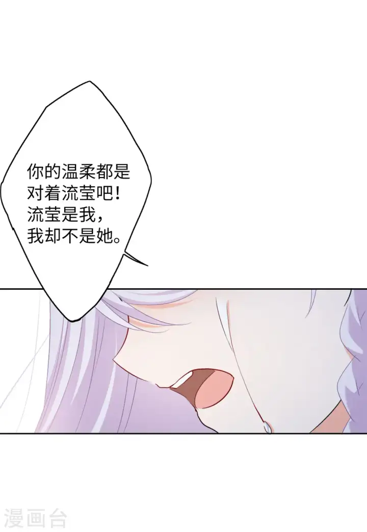 漫画《她来了，请趴下》第54话 真相流出3第19张图