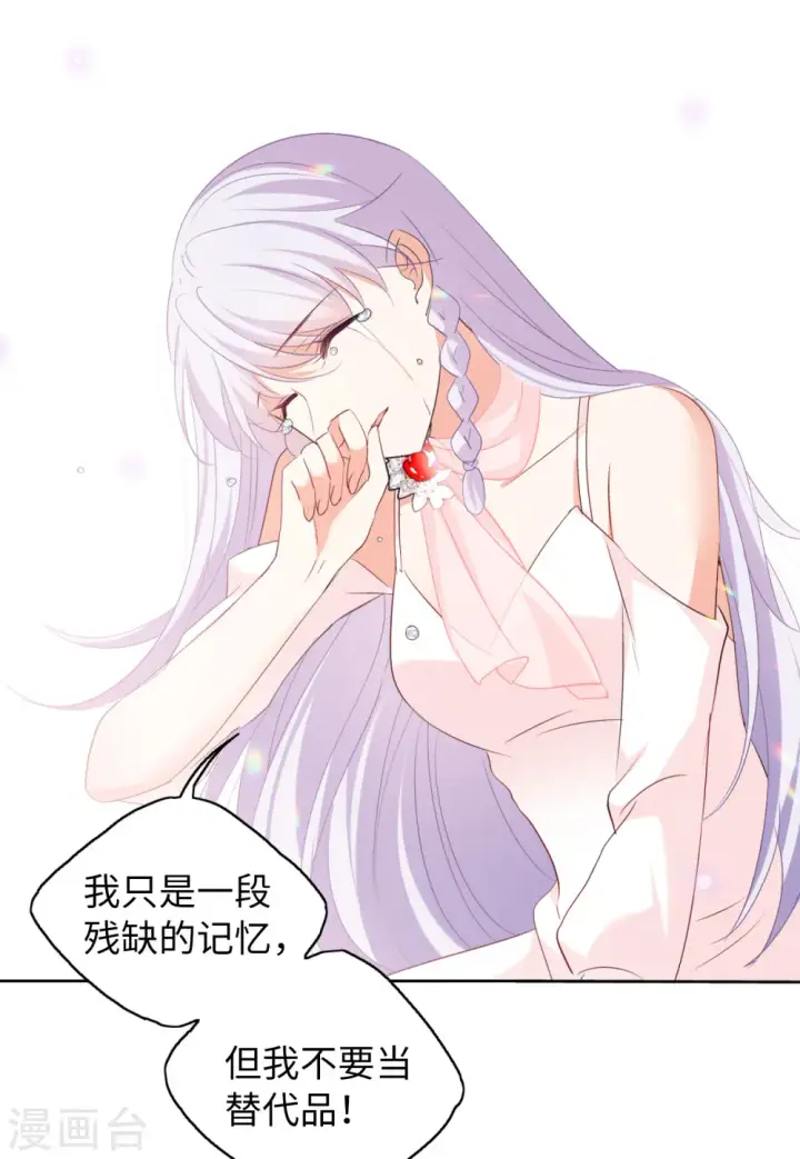 漫画《她来了，请趴下》第54话 真相流出3第20张图