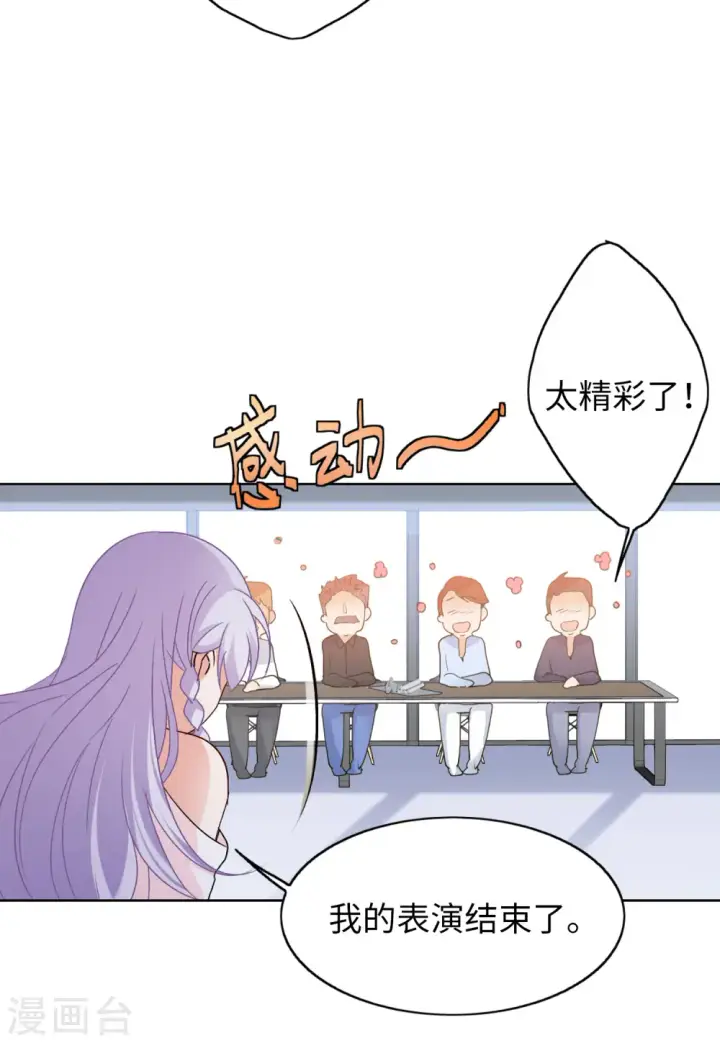漫画《她来了，请趴下》第54话 真相流出3第21张图