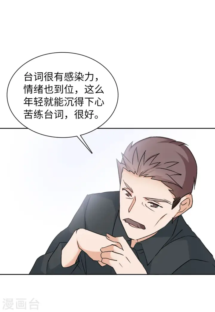 漫画《她来了，请趴下》第54话 真相流出3第22张图