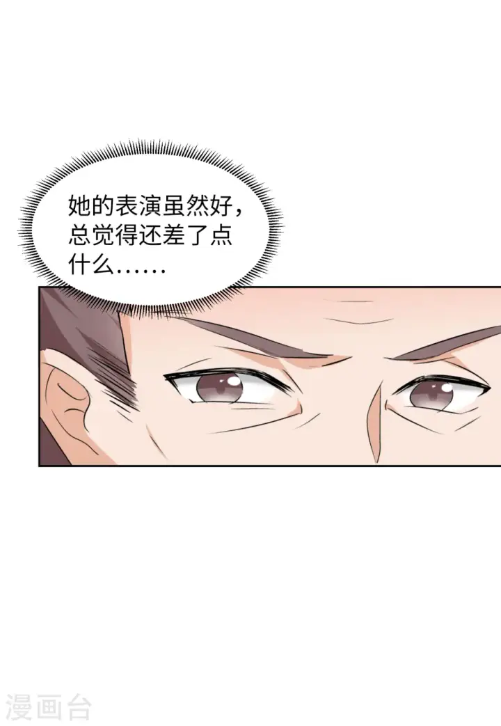漫画《她来了，请趴下》第54话 真相流出3第25张图