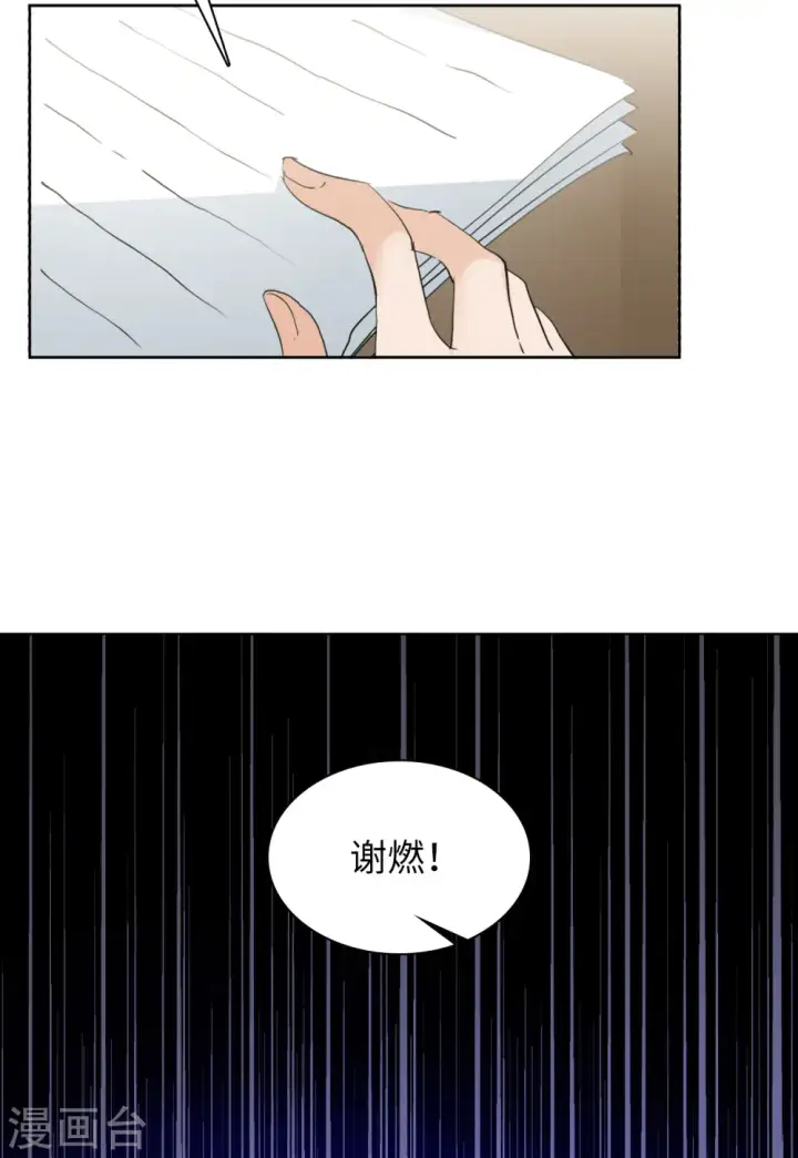 漫画《她来了，请趴下》第54话 真相流出3第27张图