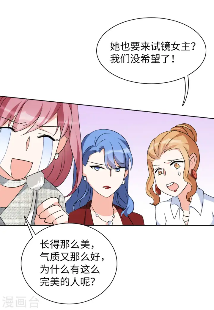 漫画《她来了，请趴下》第54话 真相流出3第3张图