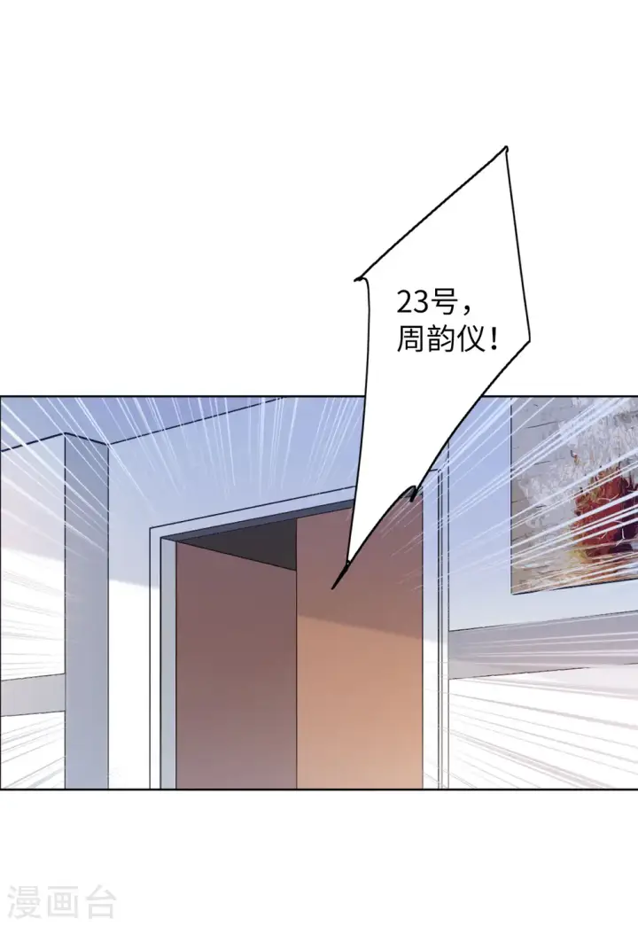 漫画《她来了，请趴下》第54话 真相流出3第4张图