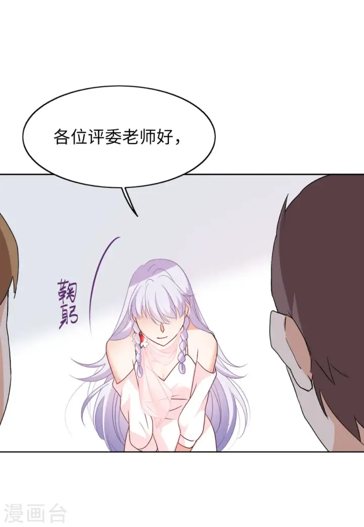 漫画《她来了，请趴下》第54话 真相流出3第6张图
