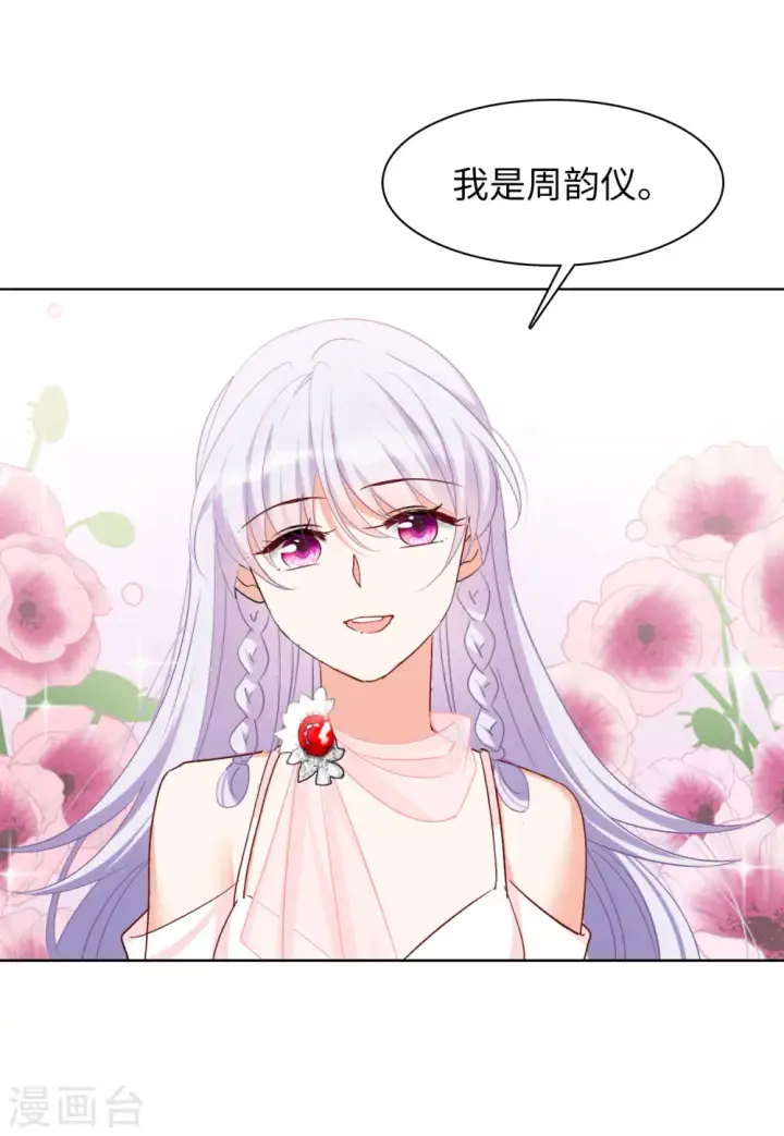 漫画《她来了，请趴下》第54话 真相流出3第7张图