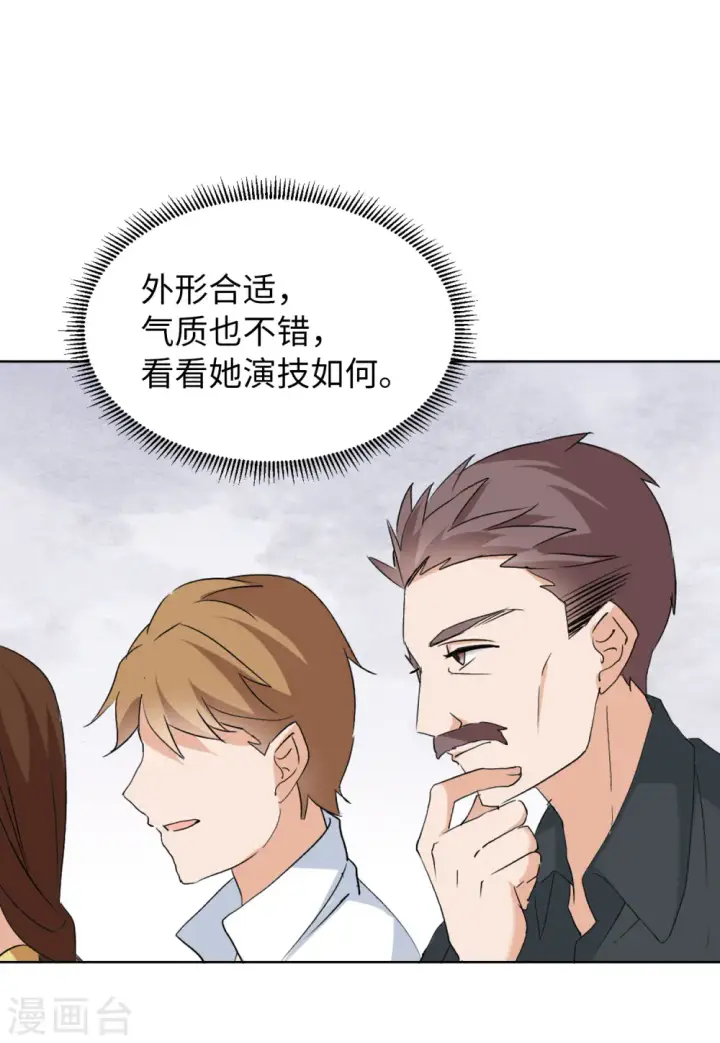 漫画《她来了，请趴下》第54话 真相流出3第8张图
