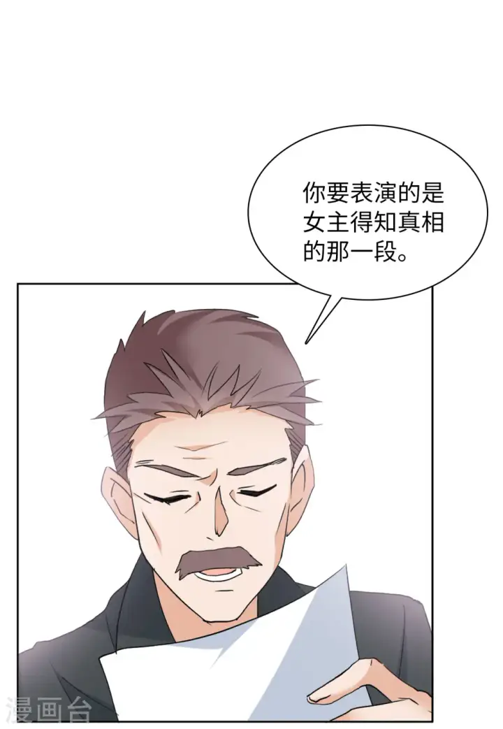 漫画《她来了，请趴下》第54话 真相流出3第9张图