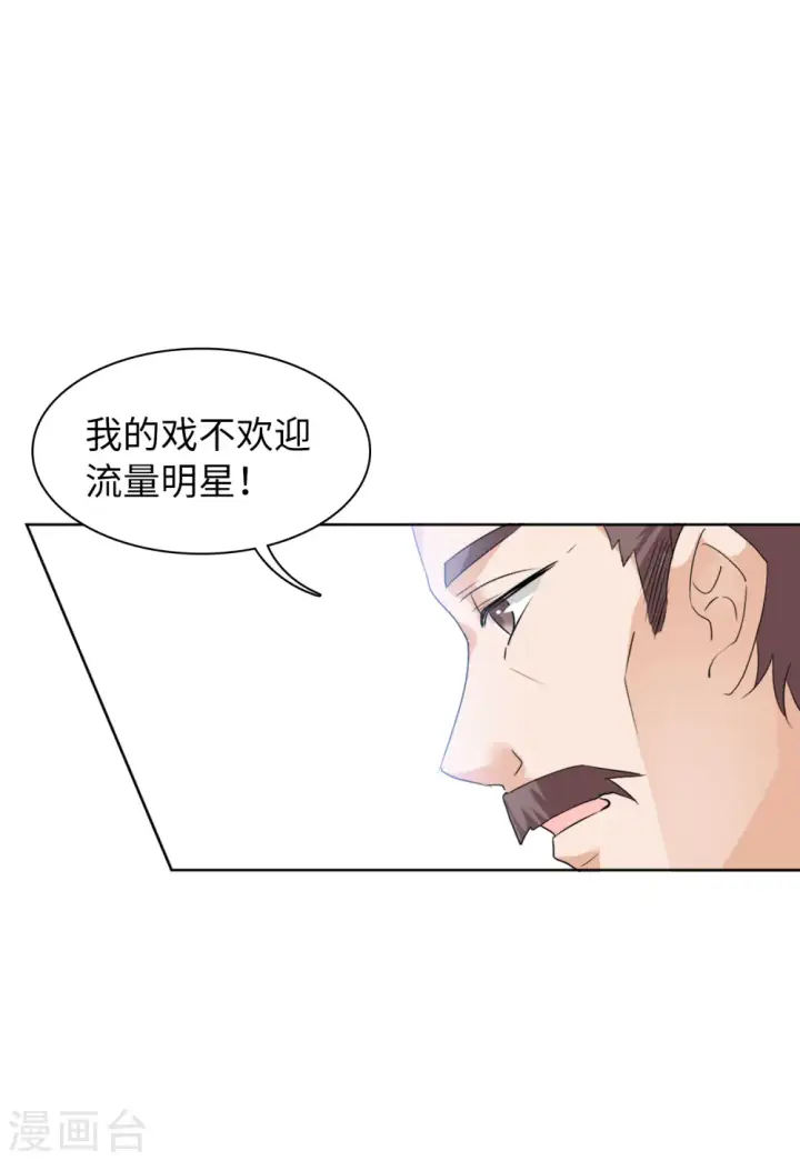 漫画《她来了，请趴下》第55话 打脸白莲花1第23张图
