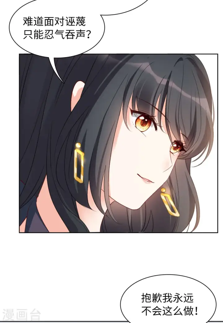 漫画《她来了，请趴下》第55话 打脸白莲花1第27张图