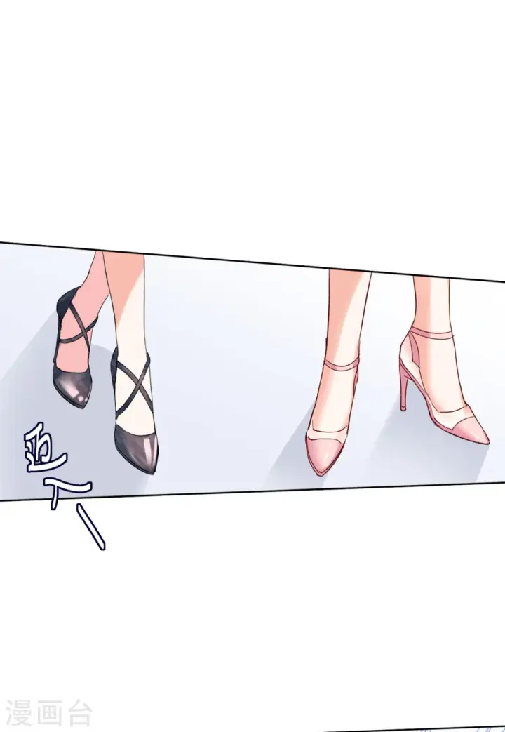漫画《她来了，请趴下》第55话 打脸白莲花1第7张图