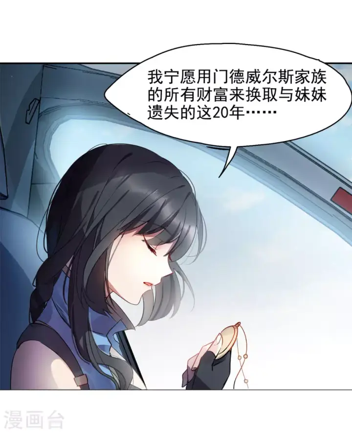 《她来了，请趴下》第4话 世上另一个我1图11