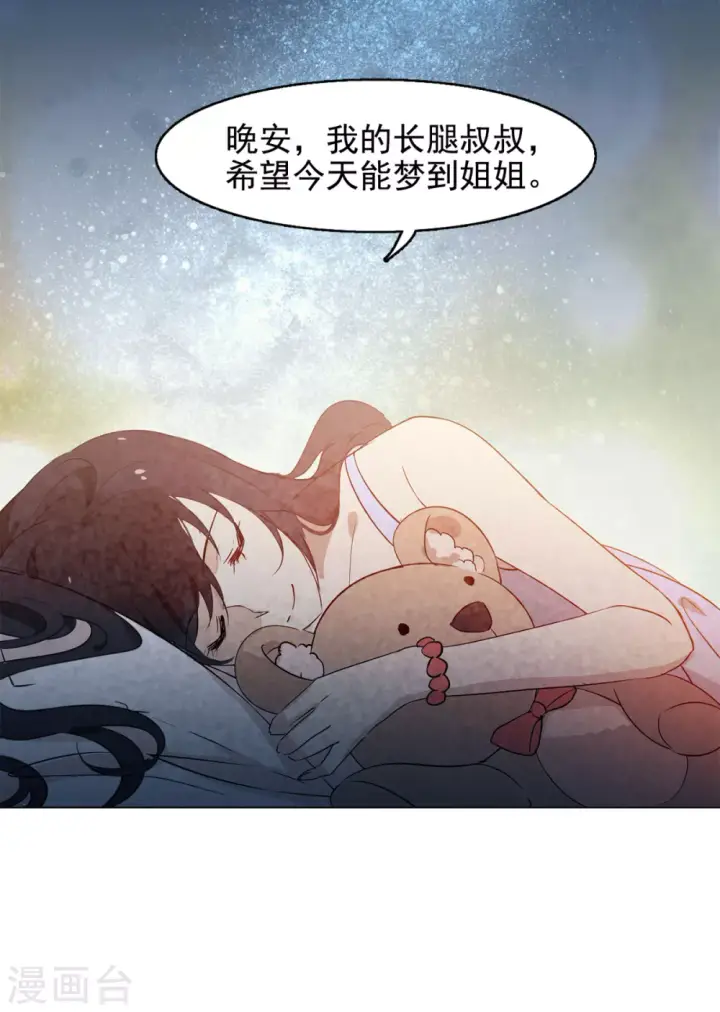 《她来了，请趴下》第4话 世上另一个我1图38