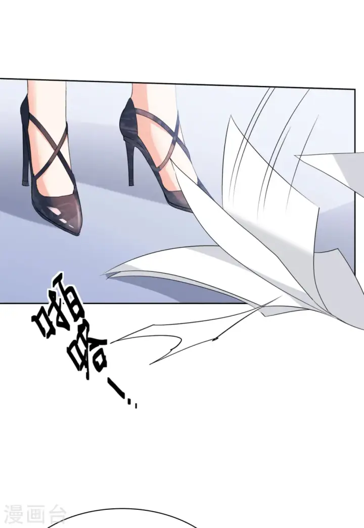 漫画《她来了，请趴下》第56话 打脸白莲花2第10张图