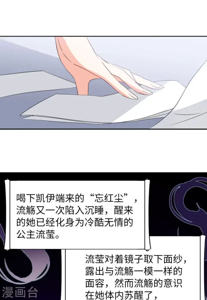 漫画《她来了，请趴下》第56话 打脸白莲花2第13张图