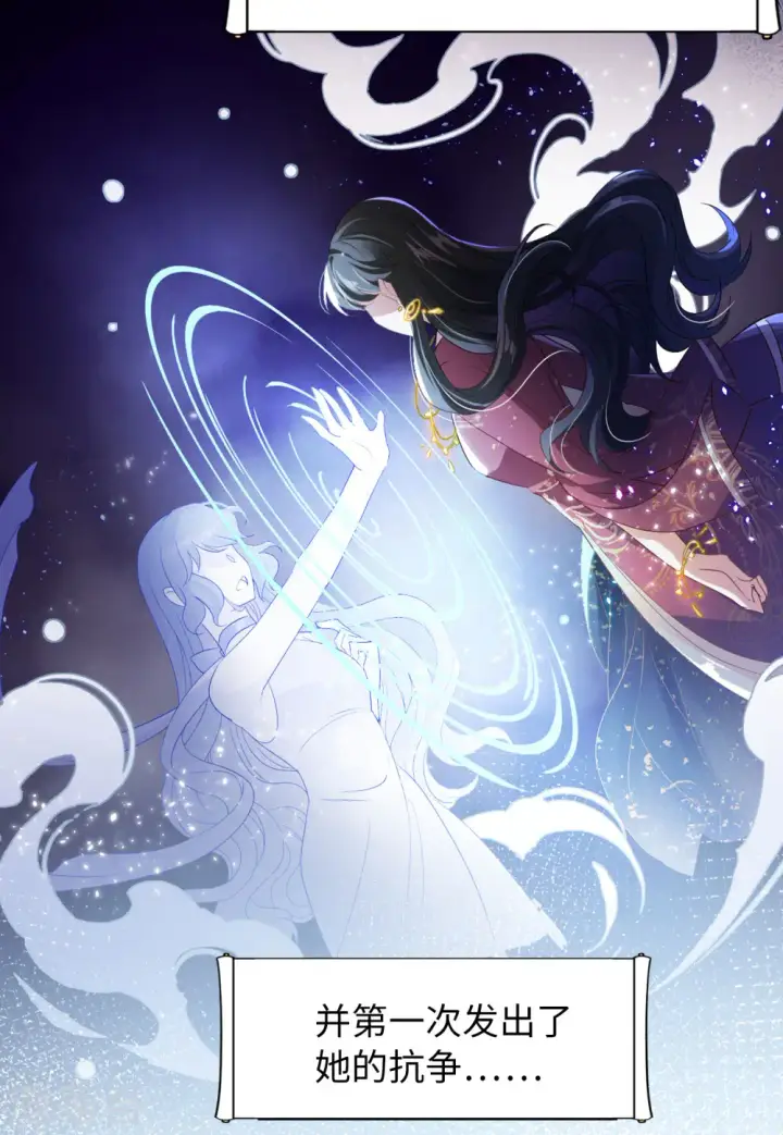 漫画《她来了，请趴下》第56话 打脸白莲花2第14张图