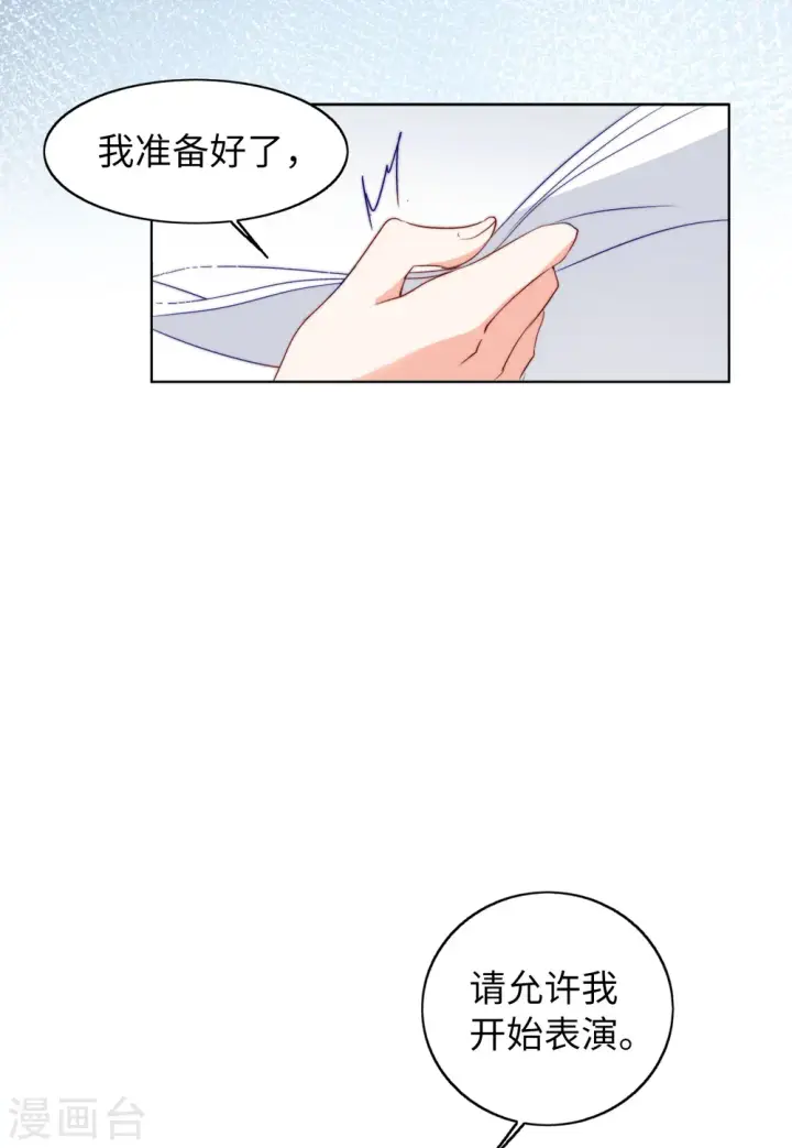 漫画《她来了，请趴下》第56话 打脸白莲花2第15张图