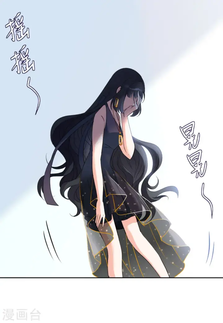 漫画《她来了，请趴下》第56话 打脸白莲花2第25张图