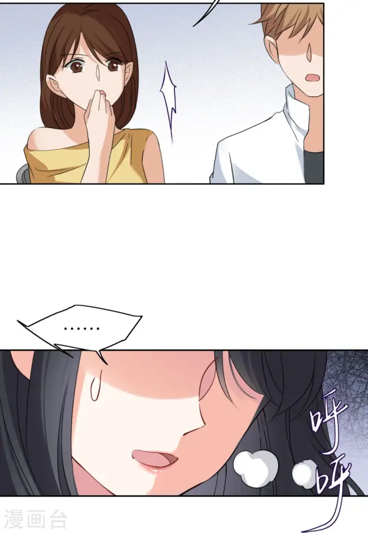 漫画《她来了，请趴下》第56话 打脸白莲花2第27张图