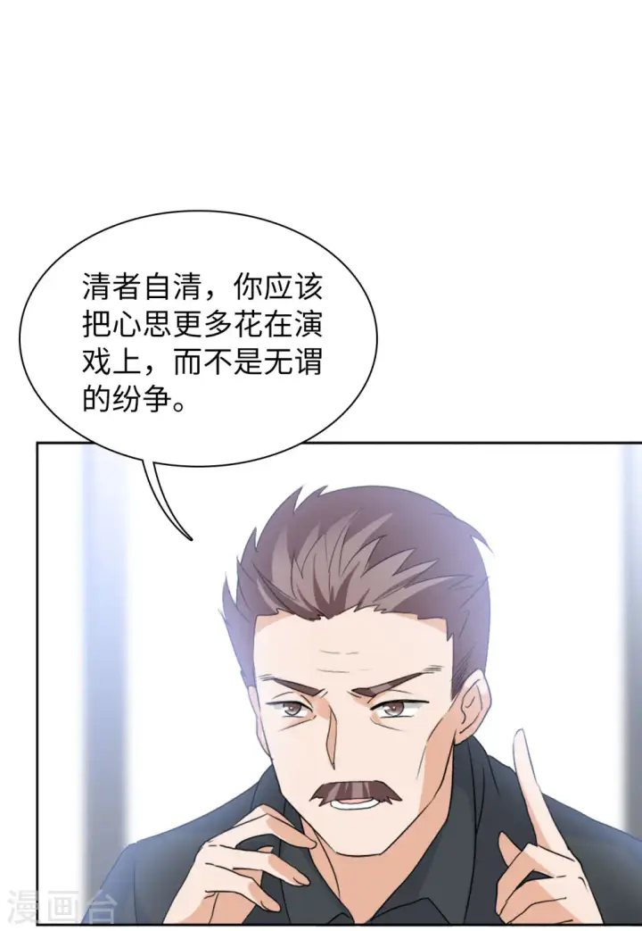 漫画《她来了，请趴下》第56话 打脸白莲花2第3张图