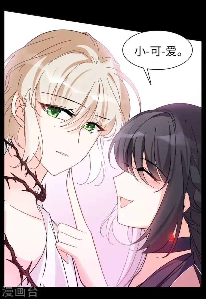 漫画《她来了，请趴下》万圣节番外第12张图