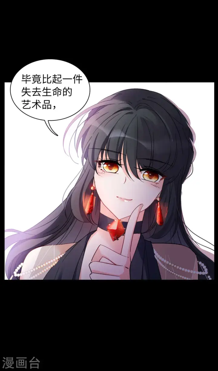 漫画《她来了，请趴下》万圣节番外第17张图