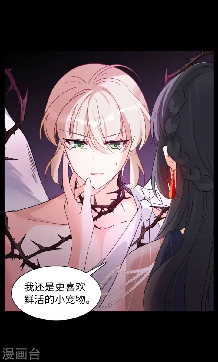 漫画《她来了，请趴下》万圣节番外第18张图