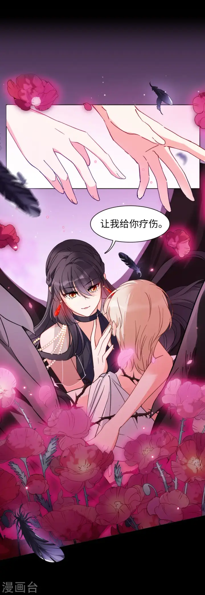 漫画《她来了，请趴下》万圣节番外第21张图
