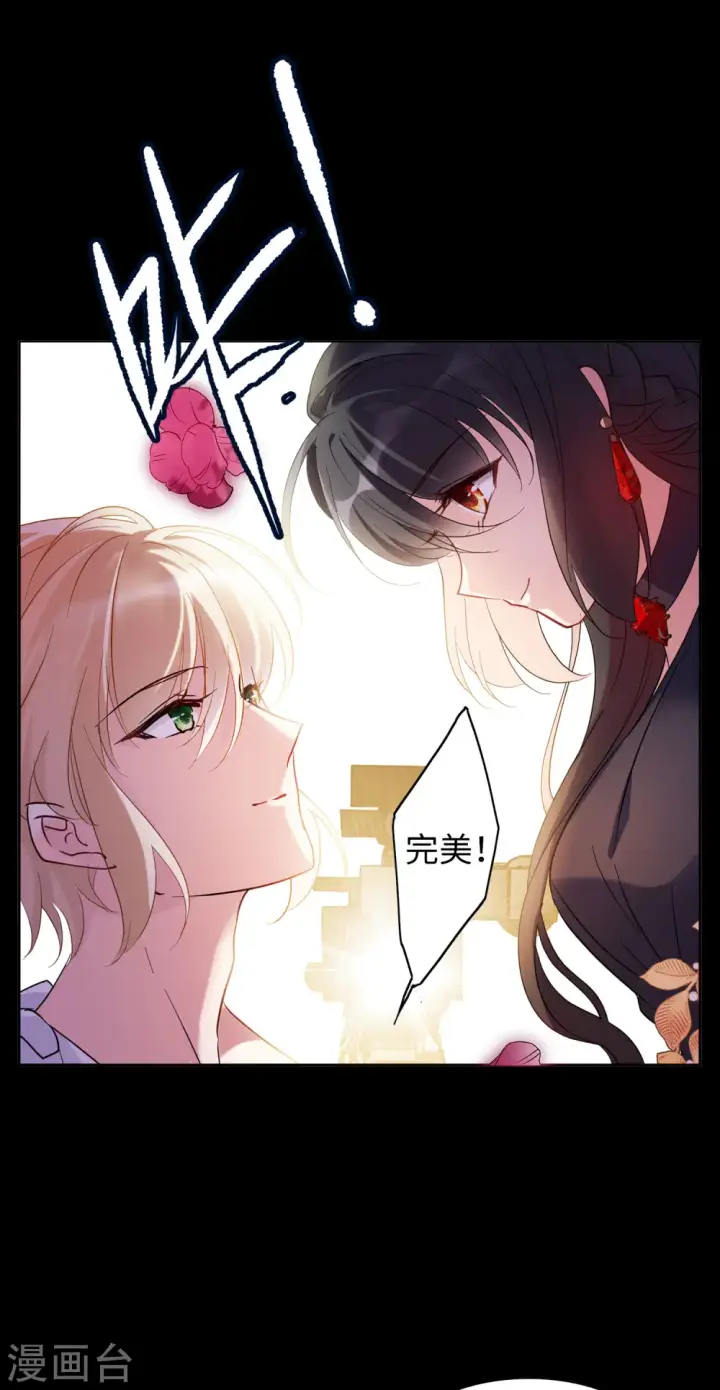 漫画《她来了，请趴下》万圣节番外第26张图