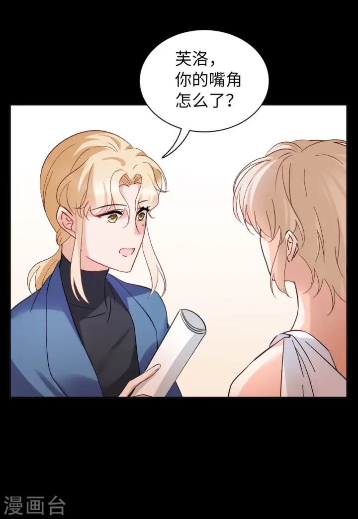 漫画《她来了，请趴下》万圣节番外第28张图