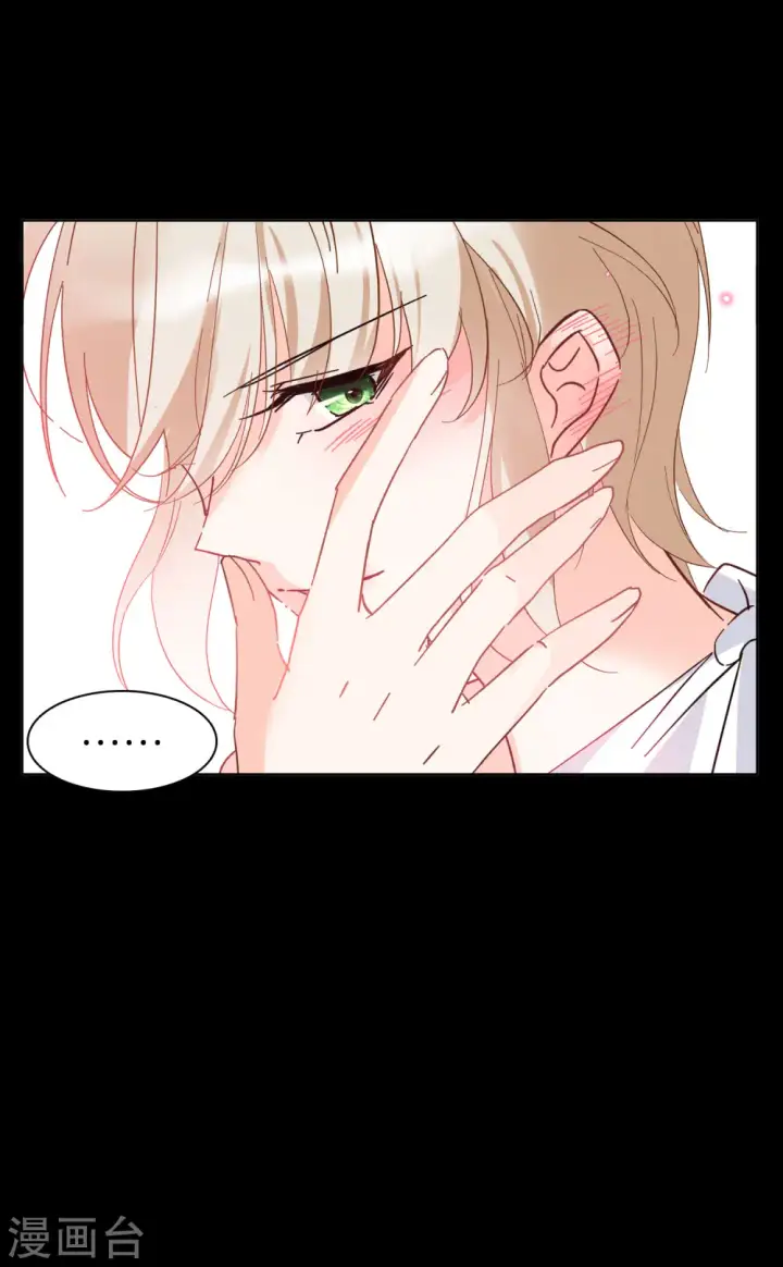 漫画《她来了，请趴下》万圣节番外第33张图