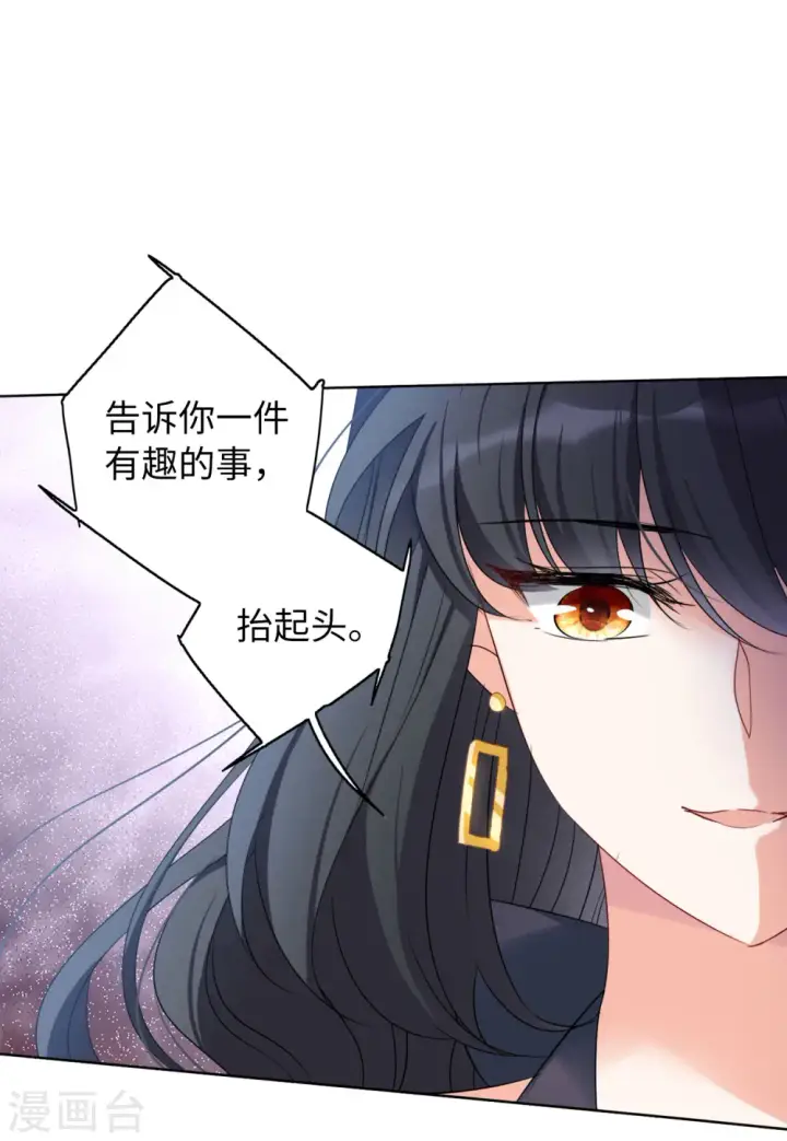 漫画《她来了，请趴下》第57话 打脸白莲花3第12张图