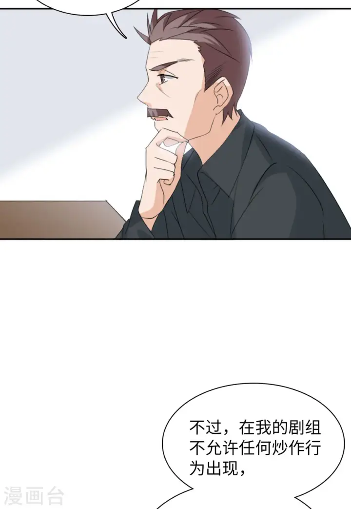 漫画《她来了，请趴下》第57话 打脸白莲花3第25张图