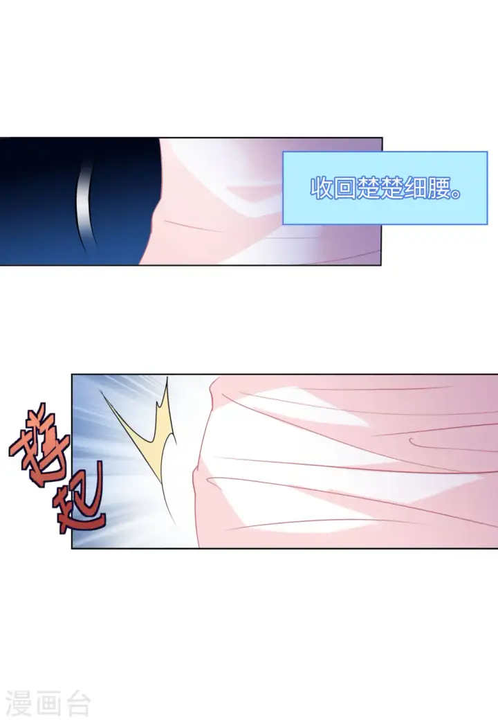 漫画《她来了，请趴下》第57话 打脸白莲花3第29张图