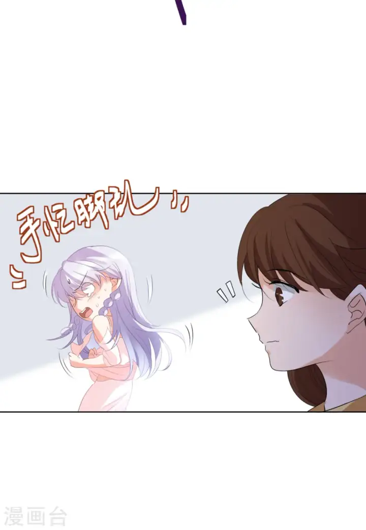 漫画《她来了，请趴下》第57话 打脸白莲花3第31张图