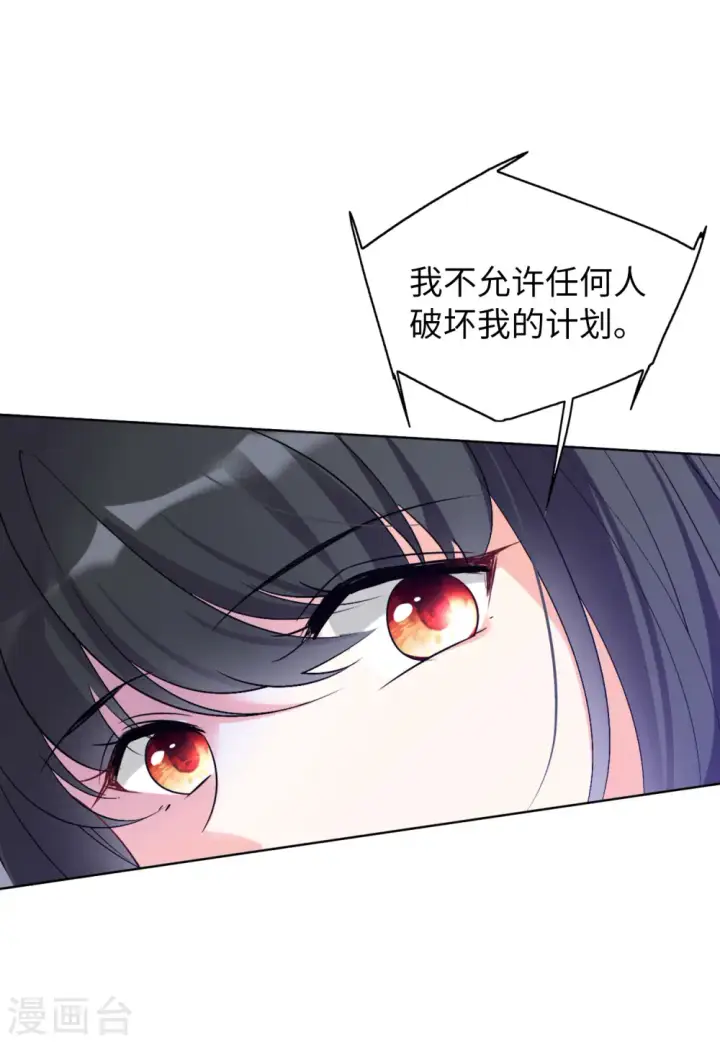 漫画《她来了，请趴下》第57话 打脸白莲花3第5张图