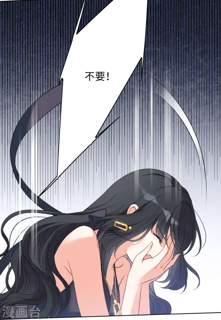 漫画《她来了，请趴下》第57话 打脸白莲花3第8张图