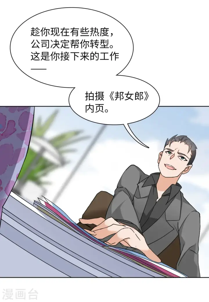 漫画《她来了，请趴下》第58话 深入魔窟1第10张图