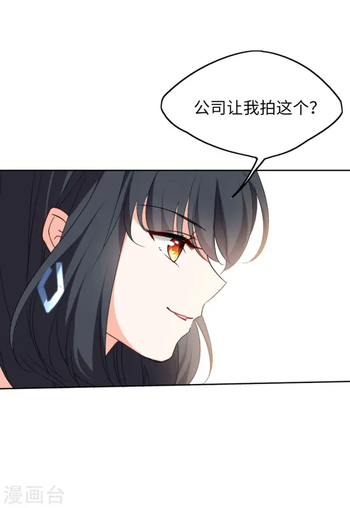 漫画《她来了，请趴下》第58话 深入魔窟1第13张图