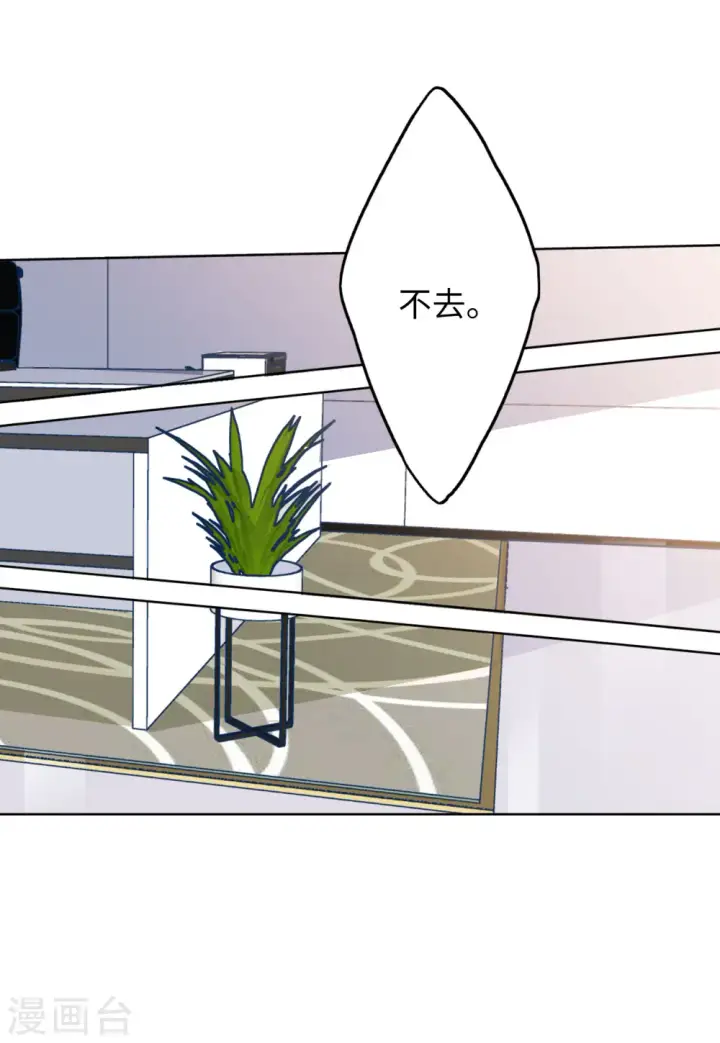 漫画《她来了，请趴下》第58话 深入魔窟1第14张图