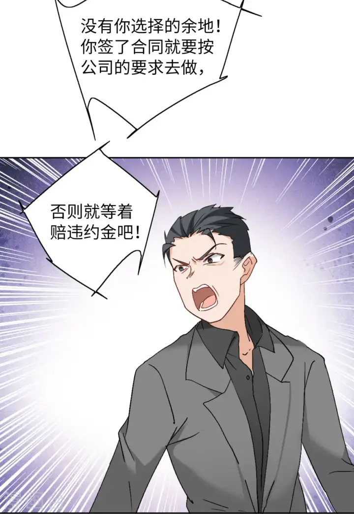 漫画《她来了，请趴下》第58话 深入魔窟1第16张图