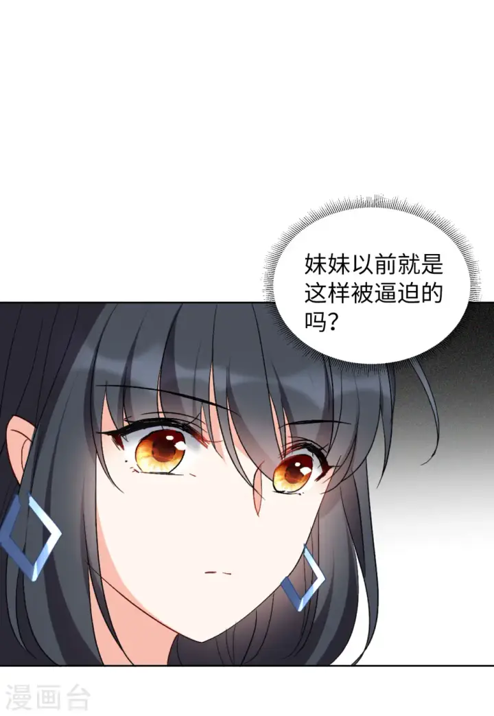 漫画《她来了，请趴下》第58话 深入魔窟1第17张图