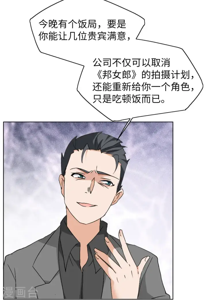 漫画《她来了，请趴下》第58话 深入魔窟1第19张图