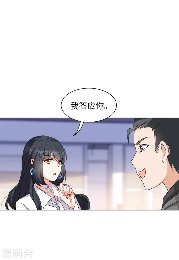 漫画《她来了，请趴下》第58话 深入魔窟1第20张图