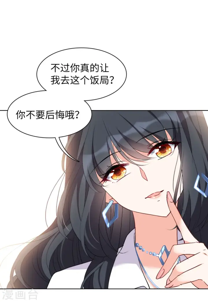 漫画《她来了，请趴下》第58话 深入魔窟1第21张图