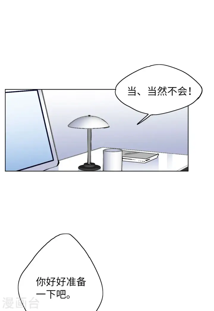 漫画《她来了，请趴下》第58话 深入魔窟1第22张图