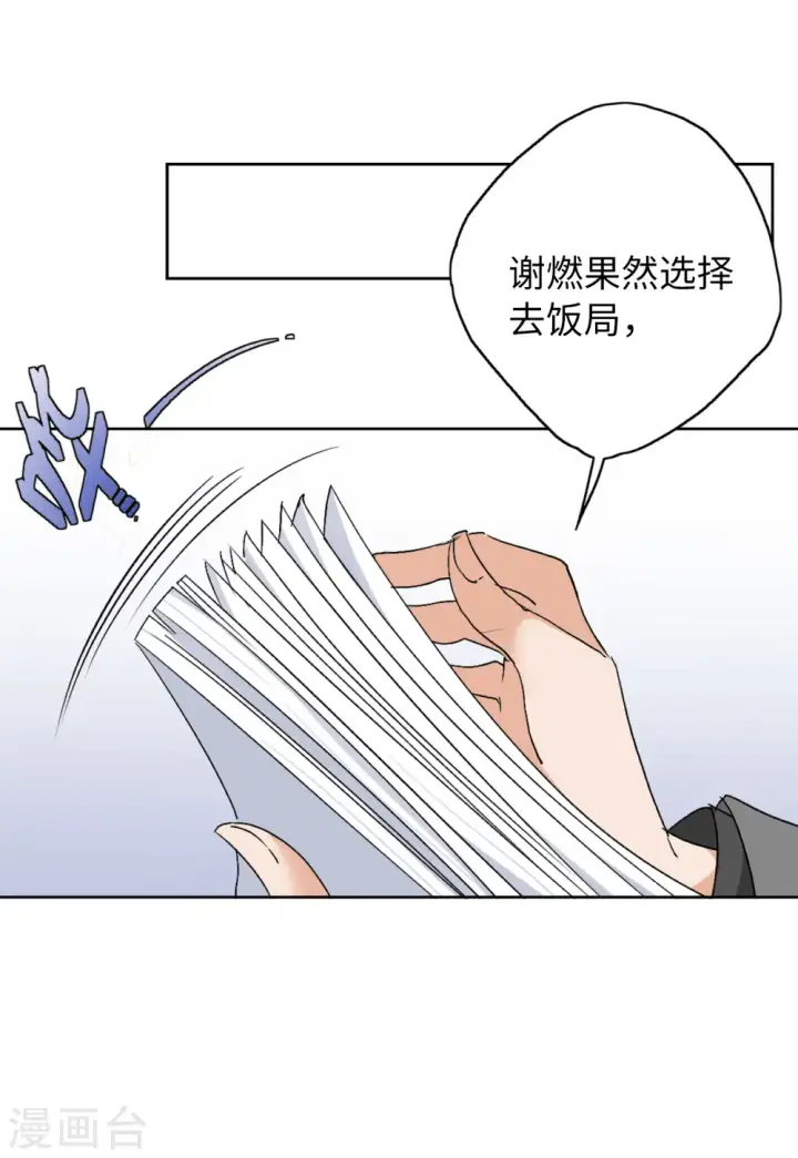 漫画《她来了，请趴下》第58话 深入魔窟1第24张图