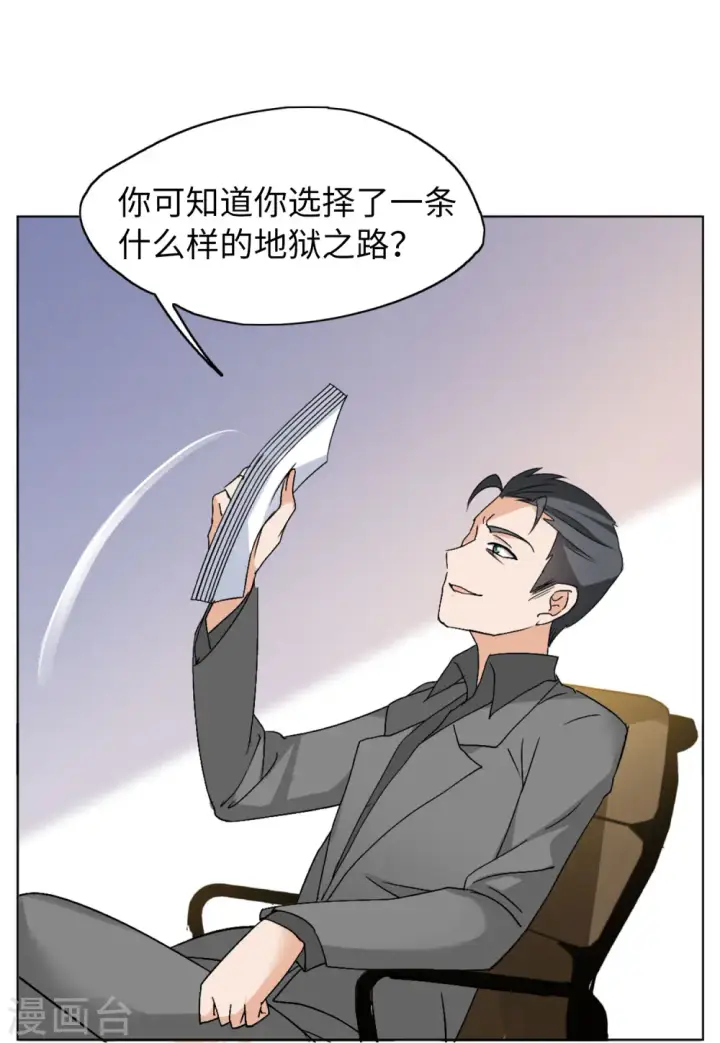 漫画《她来了，请趴下》第58话 深入魔窟1第25张图