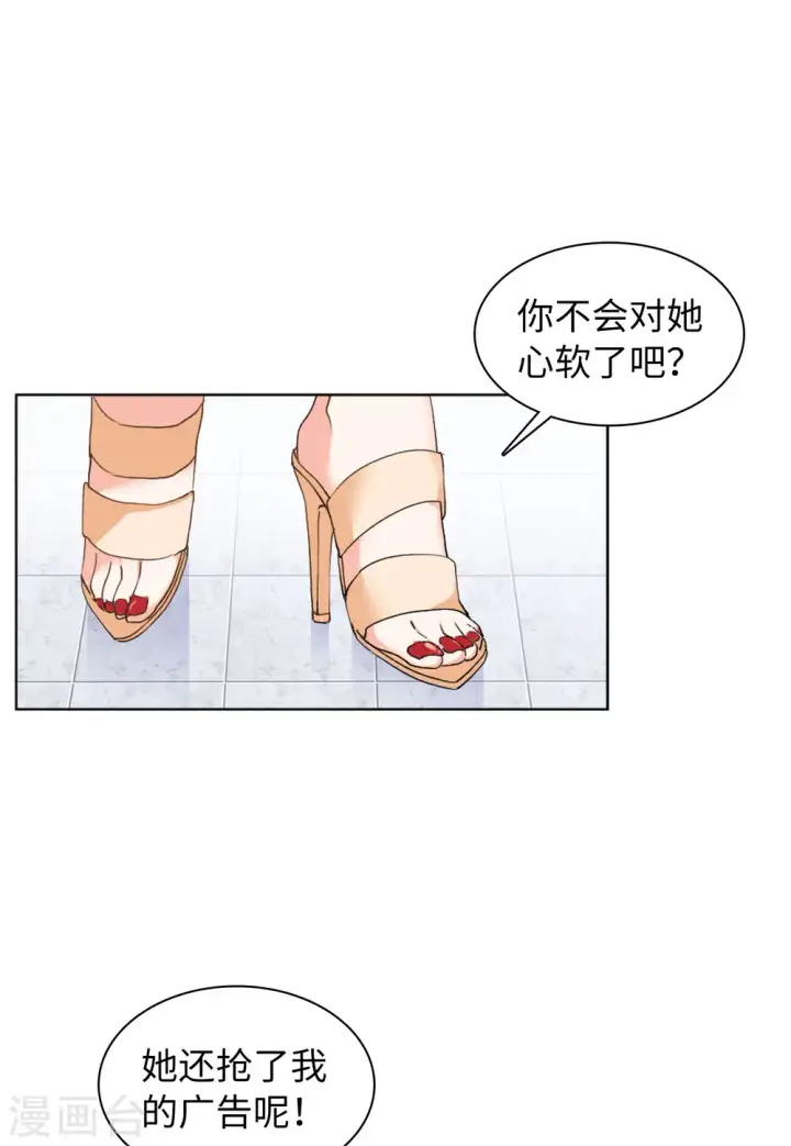 漫画《她来了，请趴下》第58话 深入魔窟1第30张图