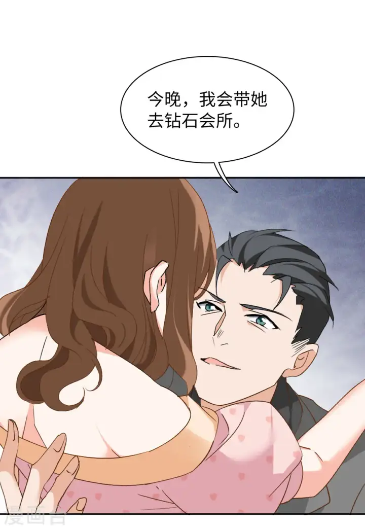 漫画《她来了，请趴下》第58话 深入魔窟1第33张图